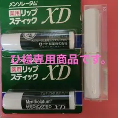 ひ様専用