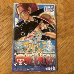 ONE PIECE FILM RED 巻四十億巻特典