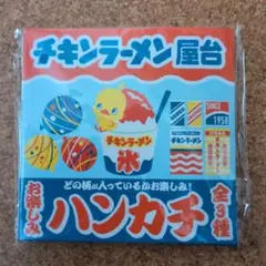 チキンラーメン屋台 ハンカチ