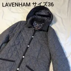 LAVENHAM ウール キルティングジャケット フード付き サイズ36