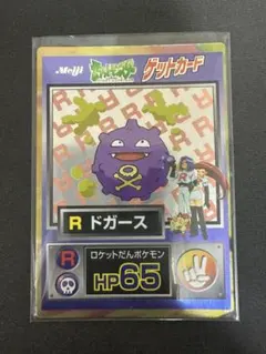 2026年最新】ゲットカードの人気アイテム - メルカリ