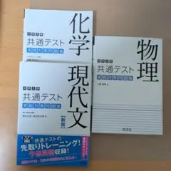 2026年最新】大学入学共通テスト実戦問題集の人気アイテム - メルカリ