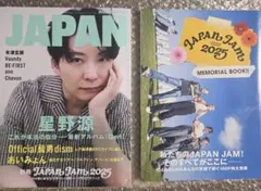 ROCKIN'ON JAPAN 2025年7月号 星野源