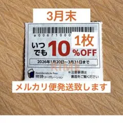 物語コーポレーション 焼肉きんぐ ゆず庵 優待券 クーポン 割引券1枚b