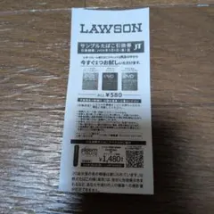 ♡サンプル タバコ引換券♡