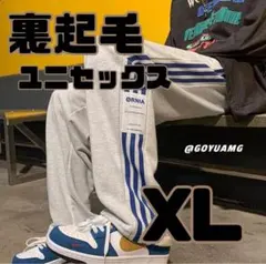 ▶男女兼用 スウェットパンツ 秋冬 ストリートファッション グレー XLサイズ