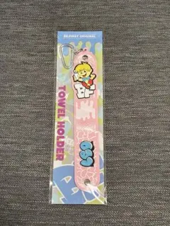 BE:FIRST タオルホルダー LEO