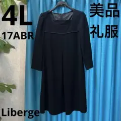 【美品】Liberge リベルジェ ブラックフォーマル ワンピース 17号