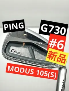 新品｜G730／モーダス105S｜56度SWサンドウェッジ｜PINGピンNSプロ 