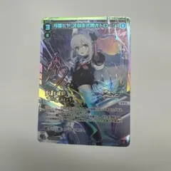 WIXOSS 月雪ミヤコ【自走式閃光ドローン】UR サイン入り - メルカリ