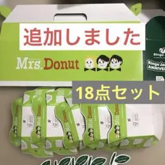 ミスタードーナツ Mrs. GREEN APPLE コラボ11点セットのサムネイル