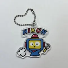 treasure アサヒ キャラクター キーホルダー HIKUN ロボット - メルカリ