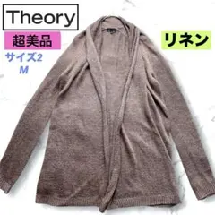 超美品　セオリー　M リネンニット　カーディガン　ボタンレス　羽織り　ブラウン