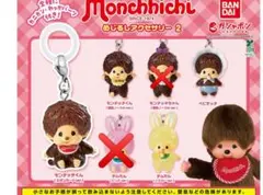 モンチッチ めじるしアクセサリー2 4種類 未開封