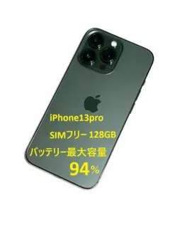 ◎容量94%◎Apple iPhone13proグリーンSIMフリー128GB