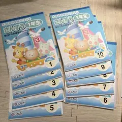 七田式小学生プリント さんすう 1年生 Vol.1-10セット - メルカリ