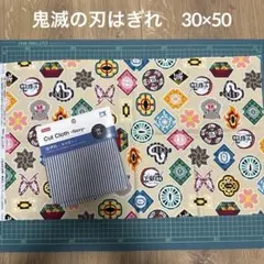 はぎれ　鬼滅の刃