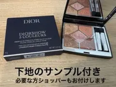 Dior アイシャドウパレット サマーコレクション