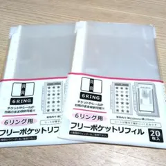 セリア 6リング用 フリーポケットリフィル20枚入×2個②