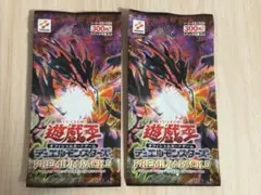2025年最新】遊戯王 プレミアムパック2 未開封の人気アイテム