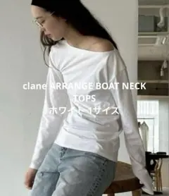 clane クラネ ARRANGE BOAT NECK TOPS ボートネック
