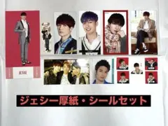 ジャニーズ SixTONES ジェシー 厚紙 デタカ シール セット