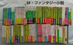SF小説まとめ売り 星を継ぐもの他 全11冊 - メルカリ