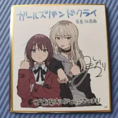 賭ケグルイ 11巻購入特典 アニメイト限定 ミニ色紙 早乙女芽亜里 桃喰