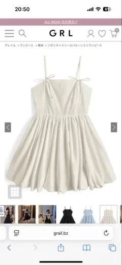 アイボリー フレアキャミソール リボン付き