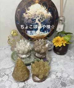 オルゴナイト クラスター 桜瑪瑙