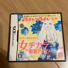 anan監修 女ヂカラ緊急アップ!DS