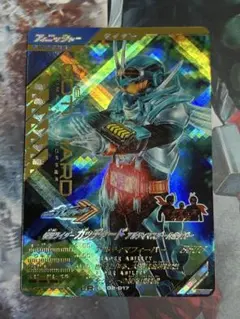 ガンバレジェンズ　ガッチャード　アルティマスチームホッパーLR