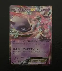 ミュウツーEX RR XY BREAK拡張パック「赤い閃光」 キラ 027/0… - メルカリ