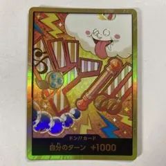 【美品】ワンピースカードゲーム ドン!!カード ゼウス ゼウス ドンカード ワンピースカードゲーム - メルカリ