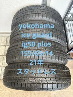 YOKOHAMA iceGUARD iG60 155/65R14 4本 - メルカリ