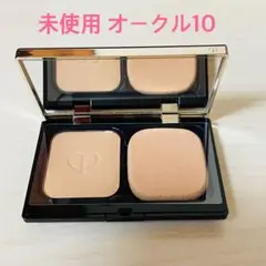 【未使用】クレドポーボーテタンプードルエクラ オークル10 ケース スポンジ付き