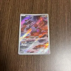 グラードン AR スカーレット&バイオレット 強化拡張パック レイジング