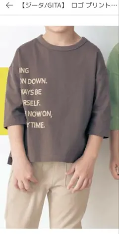 GITA キッズ 7分袖ワイドシルエットTシャツ 160cm スモーキーブラウンのサムネイル