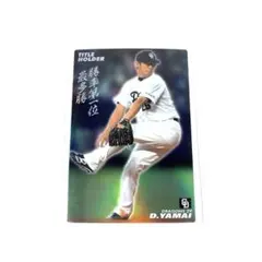 2026年最新】プロ野球チップス2015の人気アイテム - メルカリ