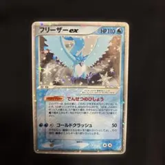 フリーザーex 伝説の飛翔 036/082 psa4 フリーザーex 伝説の飛翔 036/082 psa4 - メルカリ