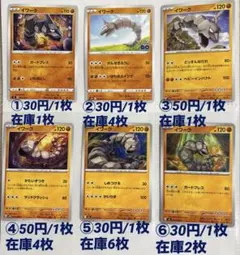 ⭐️ポケカ【0095イワーク】かくとうタイプ　ばら売り可
