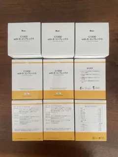値下げ！ケンビックスC1000 with B コンプレックス 9箱 - メルカリ