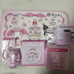 サンリオ当たりくじマイメロディ　クロミ