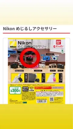 Nikon めじるしアクセサリー D5500 レッド