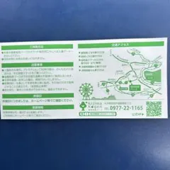 城島高原パーク 入園ご招待券 5名様までのサムネイル