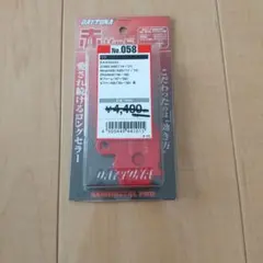 デイトナ 赤パッド ブレンボ旧カニ(79848) 新品 - メルカリ