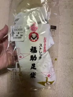 七五三　お子様用 ストレッチ足袋 20-21cm 日本製