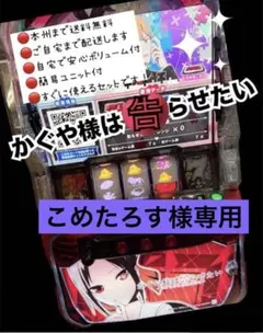 2026年最新】かぐや様 実機の人気アイテム - メルカリ