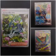 ポケモンカードSAR3種まとめ売り