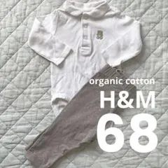 【サイズ68】H&M オーガニックコットン クマさんロンパース パンツ セット